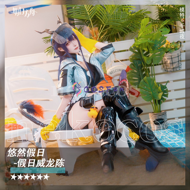Prop En Cosplay - Arknights CH'EN Holungday Cosplay Kostüm Aksesuarları