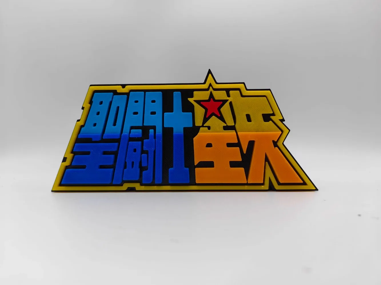 Cosplay Prop Display - Anime Aziz Seiya 3D Logo Modeli