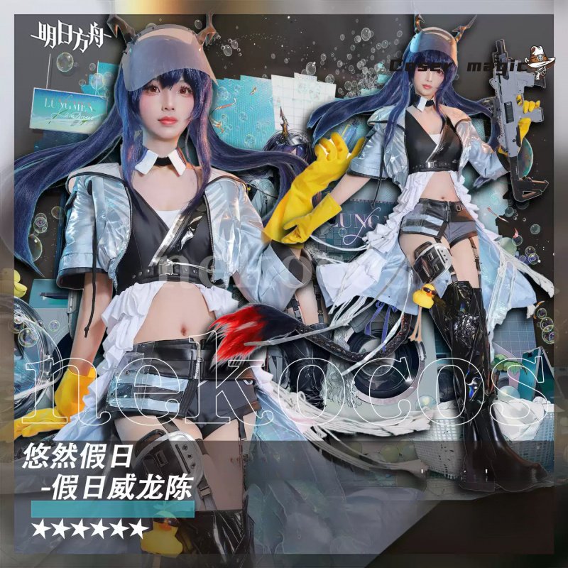 Prop En Cosplay - Arknights CH'EN Holungday Cosplay Kostüm Aksesuarları