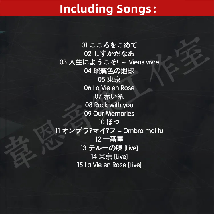 Pop Aoi Teshima Müzik CD'si En - Prop En Cosplay incelemesi ve fiyatı