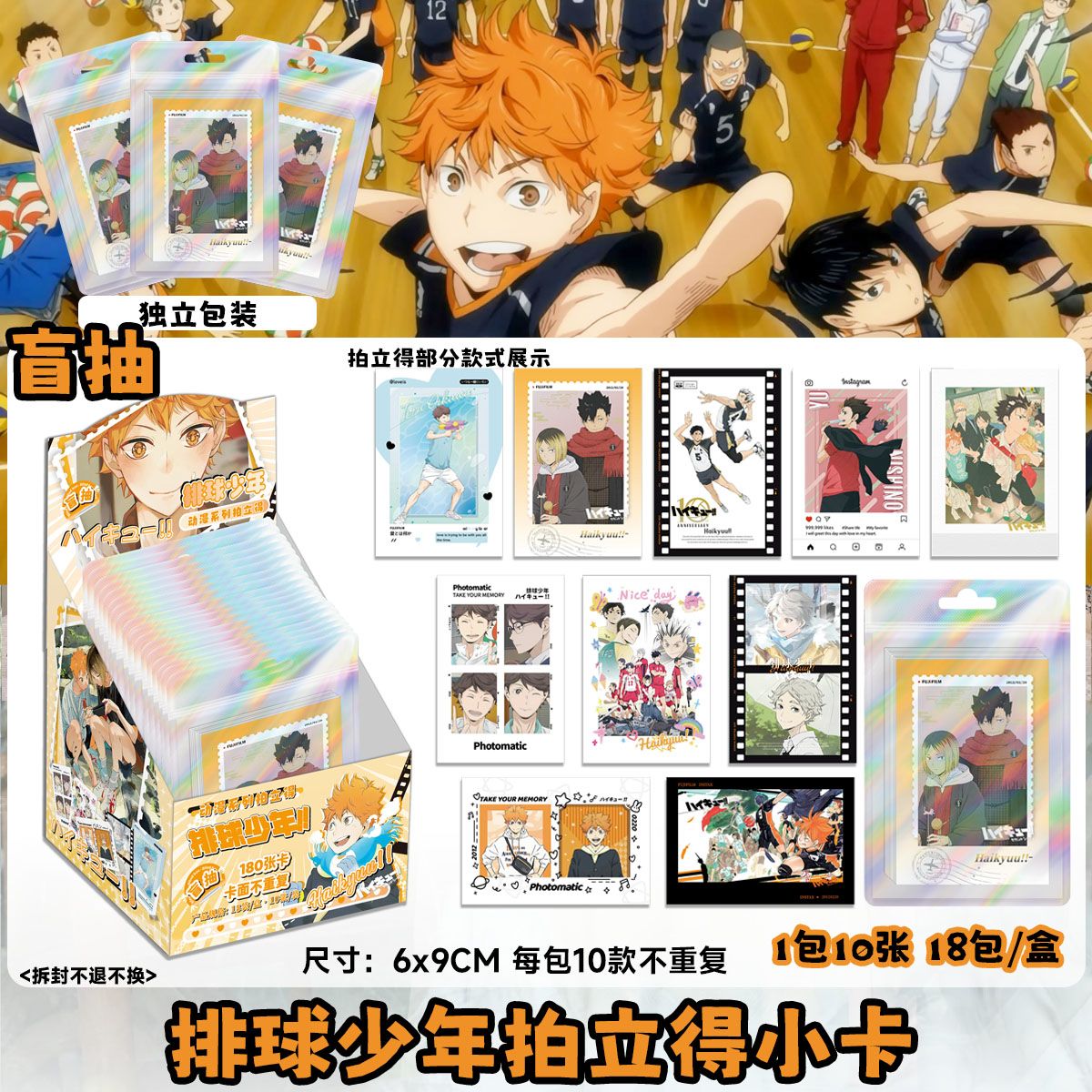 Haikyuu!! Üç inçlik LOMO Polar - Cosplay Prop Diy incelemesi ve fiyatı