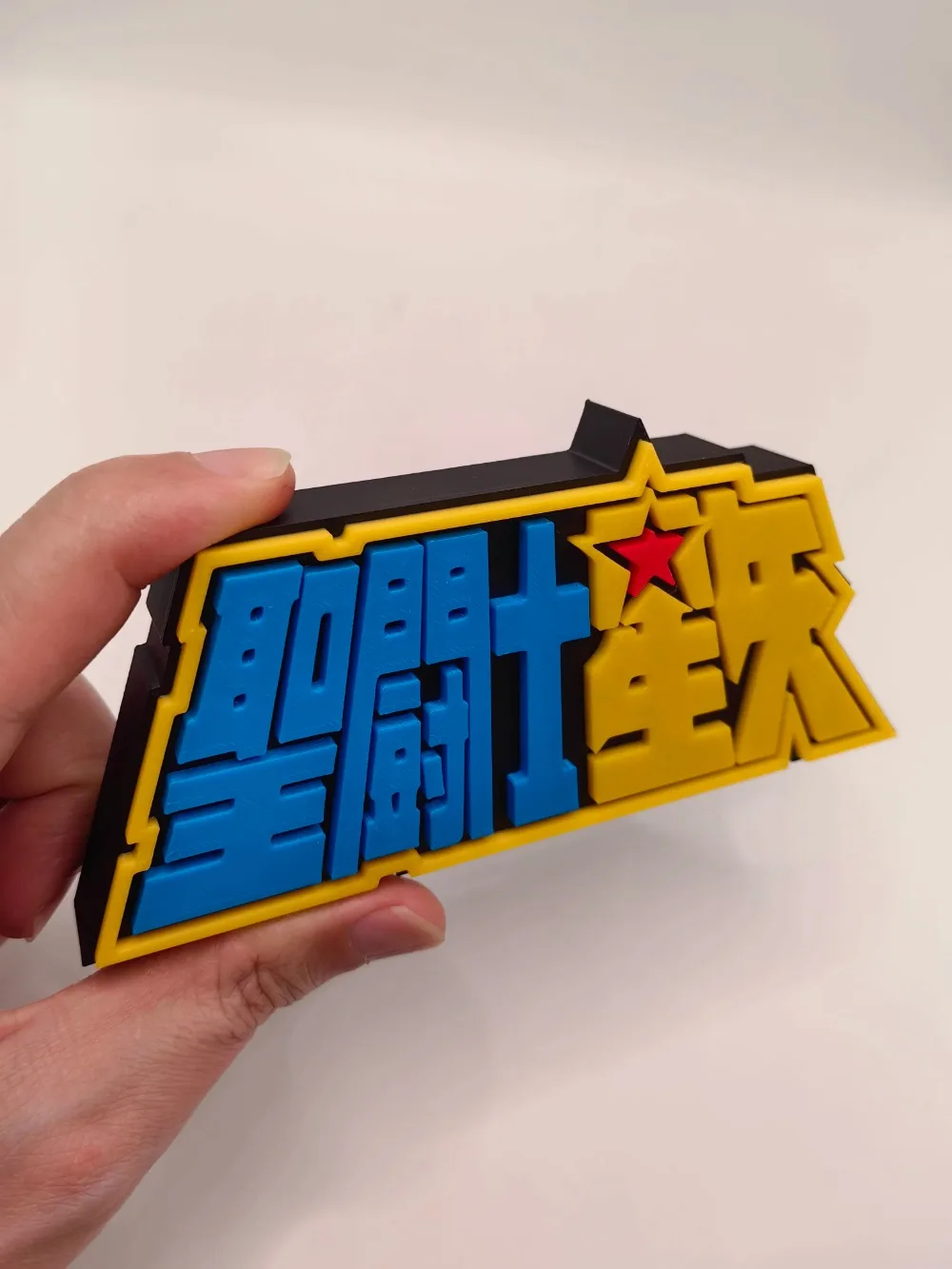 Anime Aziz Seiya 3D Logo Model - Cosplay Prop Display incelemesi ve fiyatı